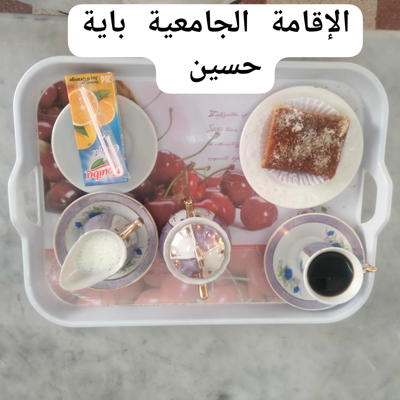 الإقامة الجامعية باية حسين 04 