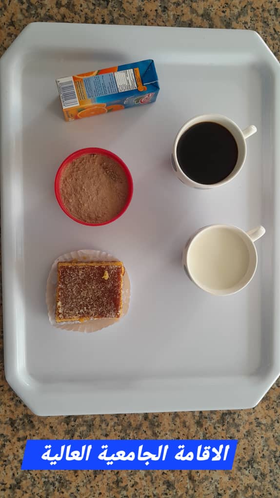 الإقامة الجامعية العالية 