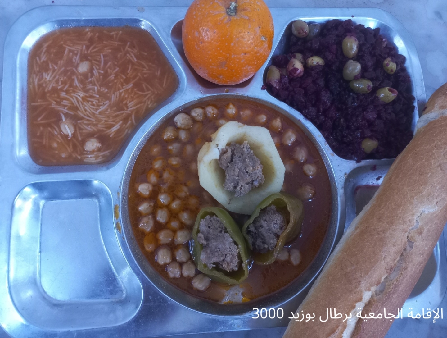 الإقامة برطال بوزيد