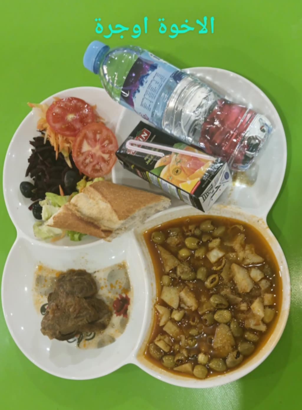 الاخوة اوجرة