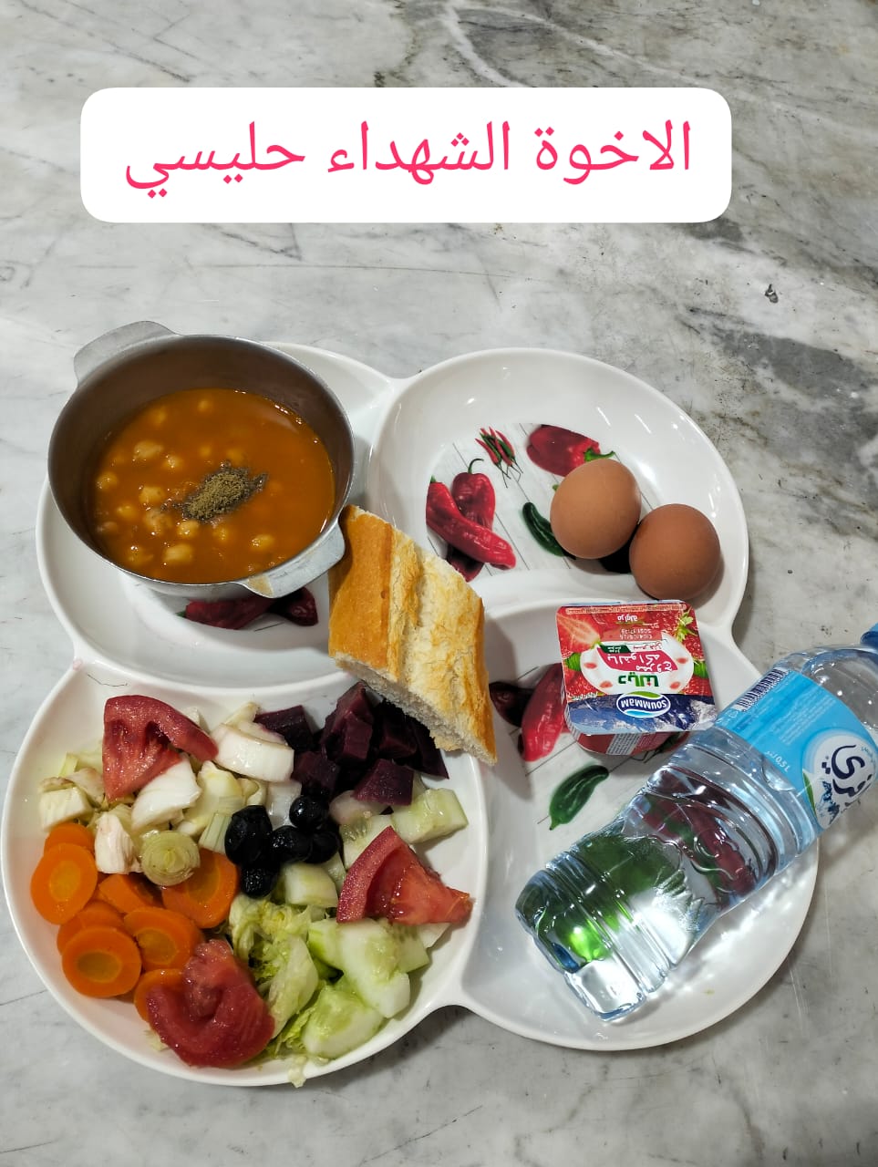 الشهداء حليسي