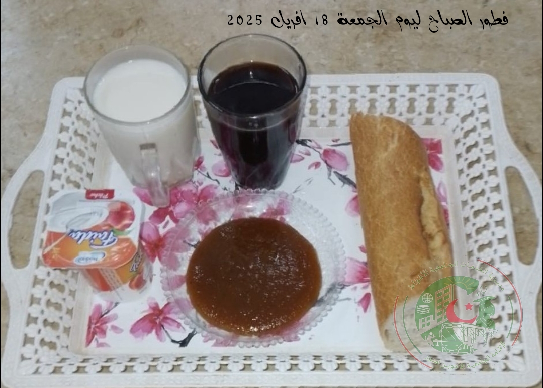 الاقامة لمنور