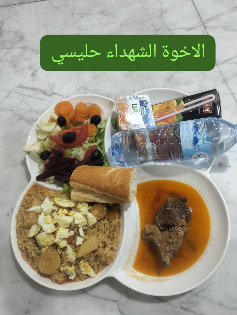 الاخوة حليسي 