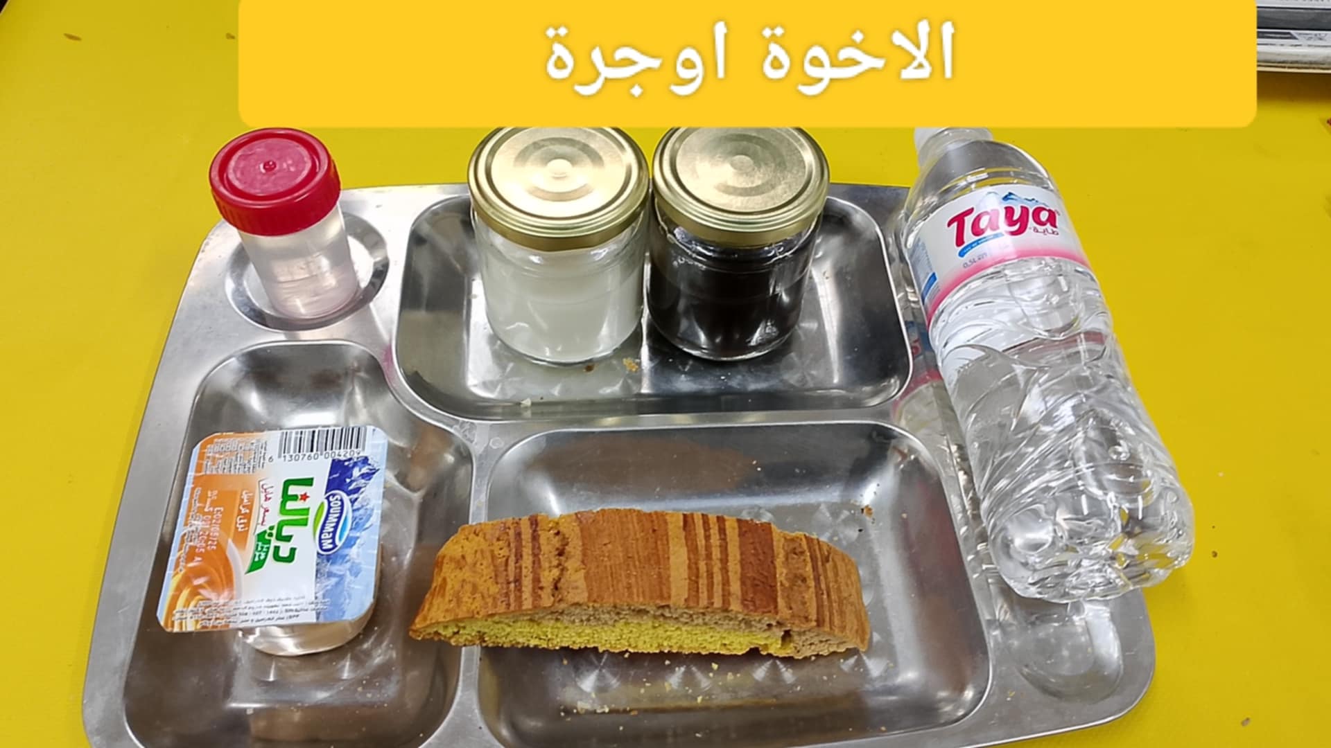 الإخوة أوجرة 