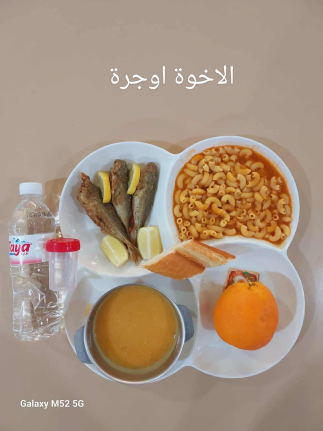 الاخوة أوجرة 