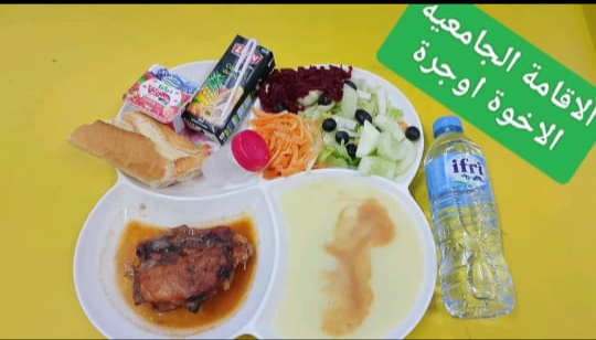 الاخوة اوجرة 