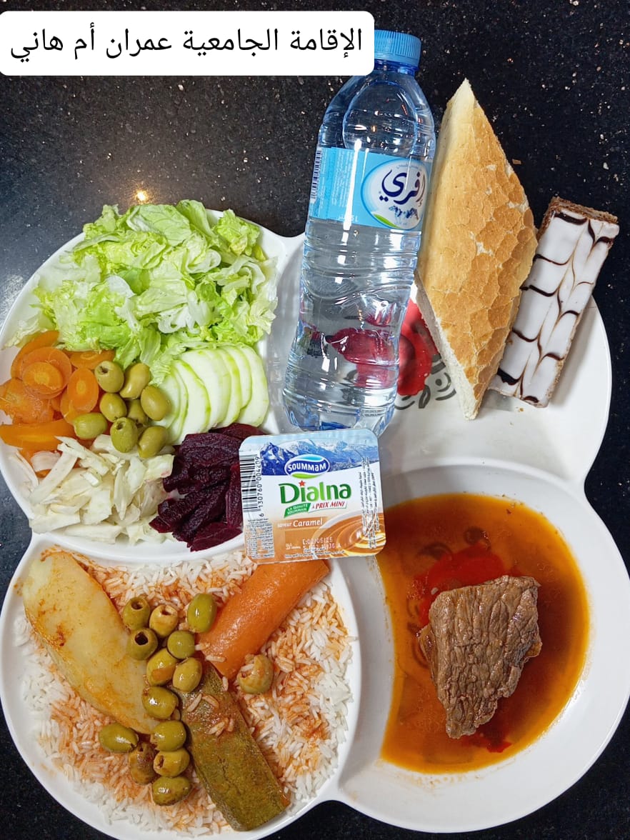 عمران ام هاني 