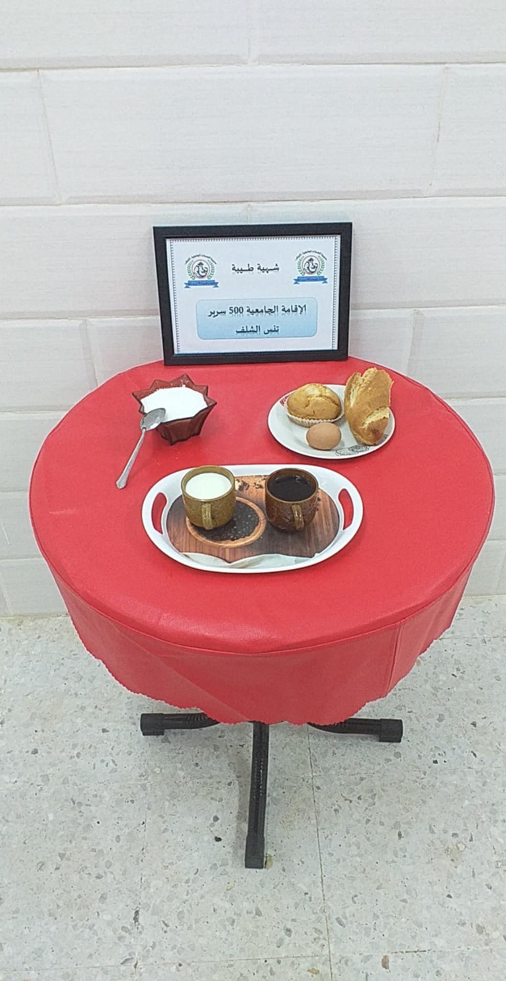 مطعم الاقامة الجامعية 500 سرير تنس 