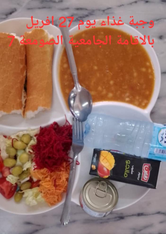 الإقامةالجامعية الصومعة7