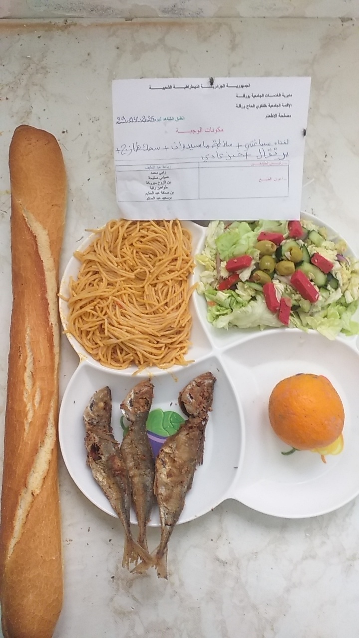 الاقامه الجامعيه خلفاوي الحاج 