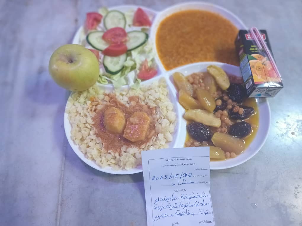 الاقامة الجامعية لخضاري محمد الاخضر 