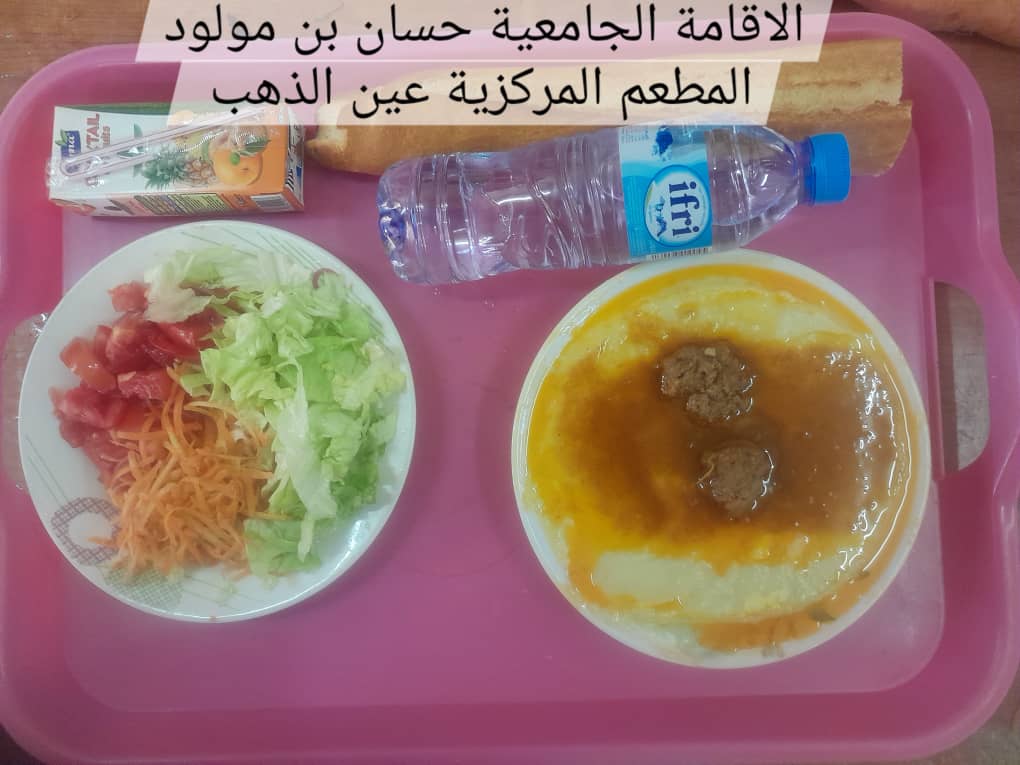 المطعم المركزي للاقامة الجامعية حسان بن مولود 
