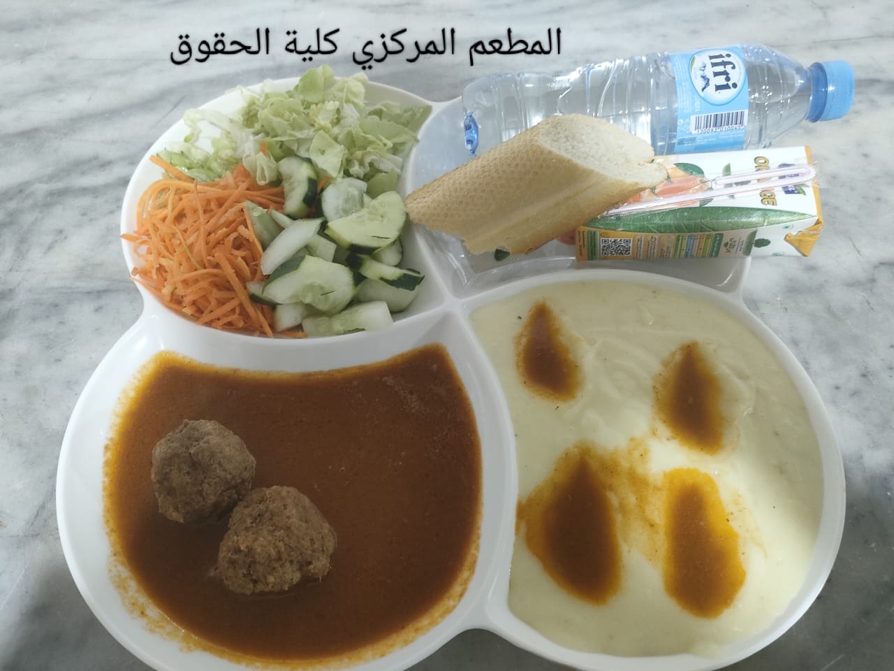 المطعم المركزي لكلية الحقوق 