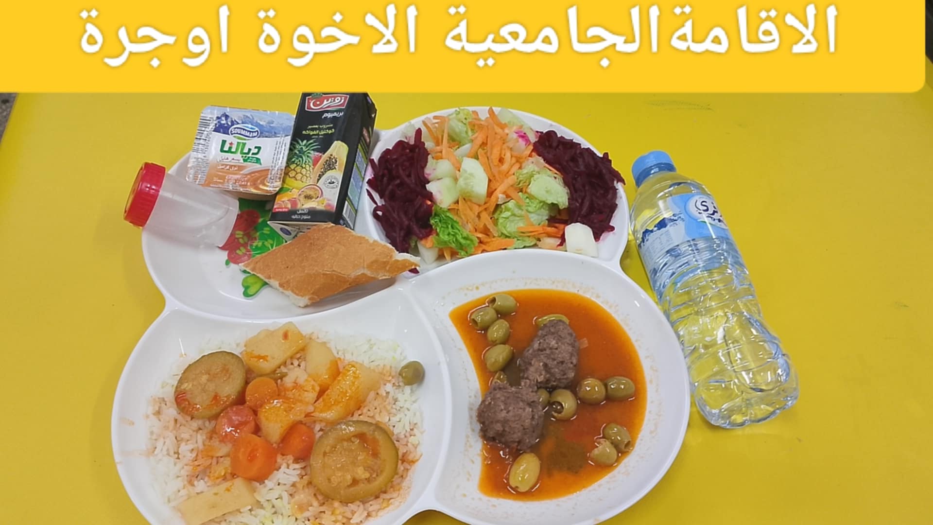 الإخوة أوجرة 