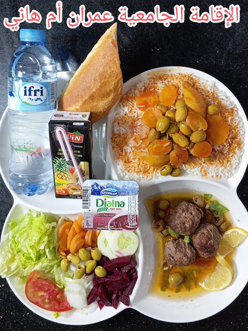 عمران أم هاني 