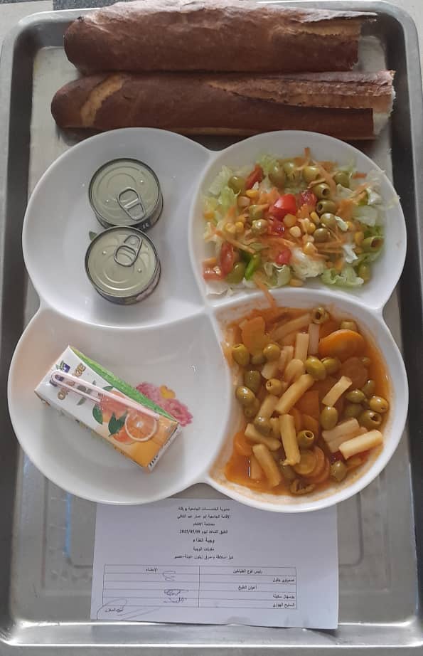 الاقامة الجامعية ابو عمار عبد الكافي 