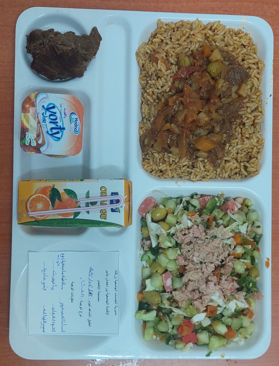 الاقامة الجامعية بن دحمان بشير 