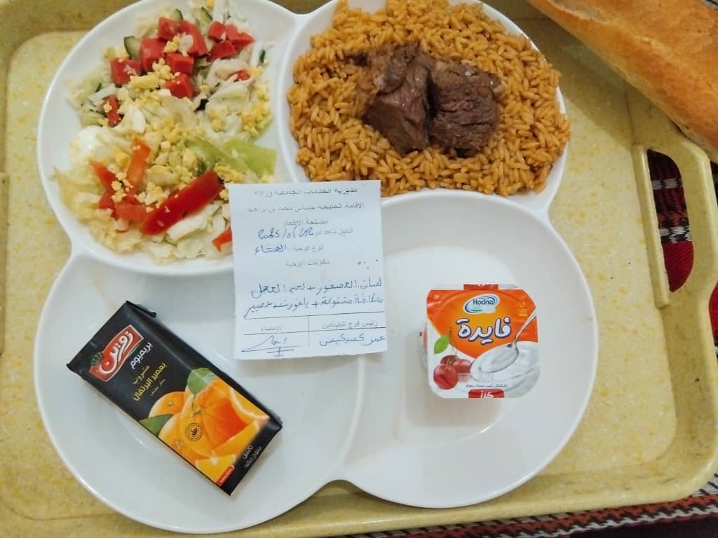 الاقامه الجامعيه حساني محمد بن ابراهيم 