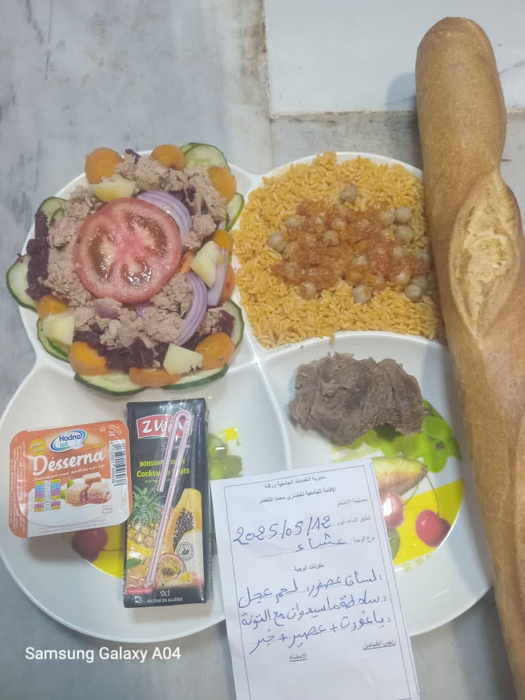 الاقامة الجامعية لخضاري محمد الاخضر 