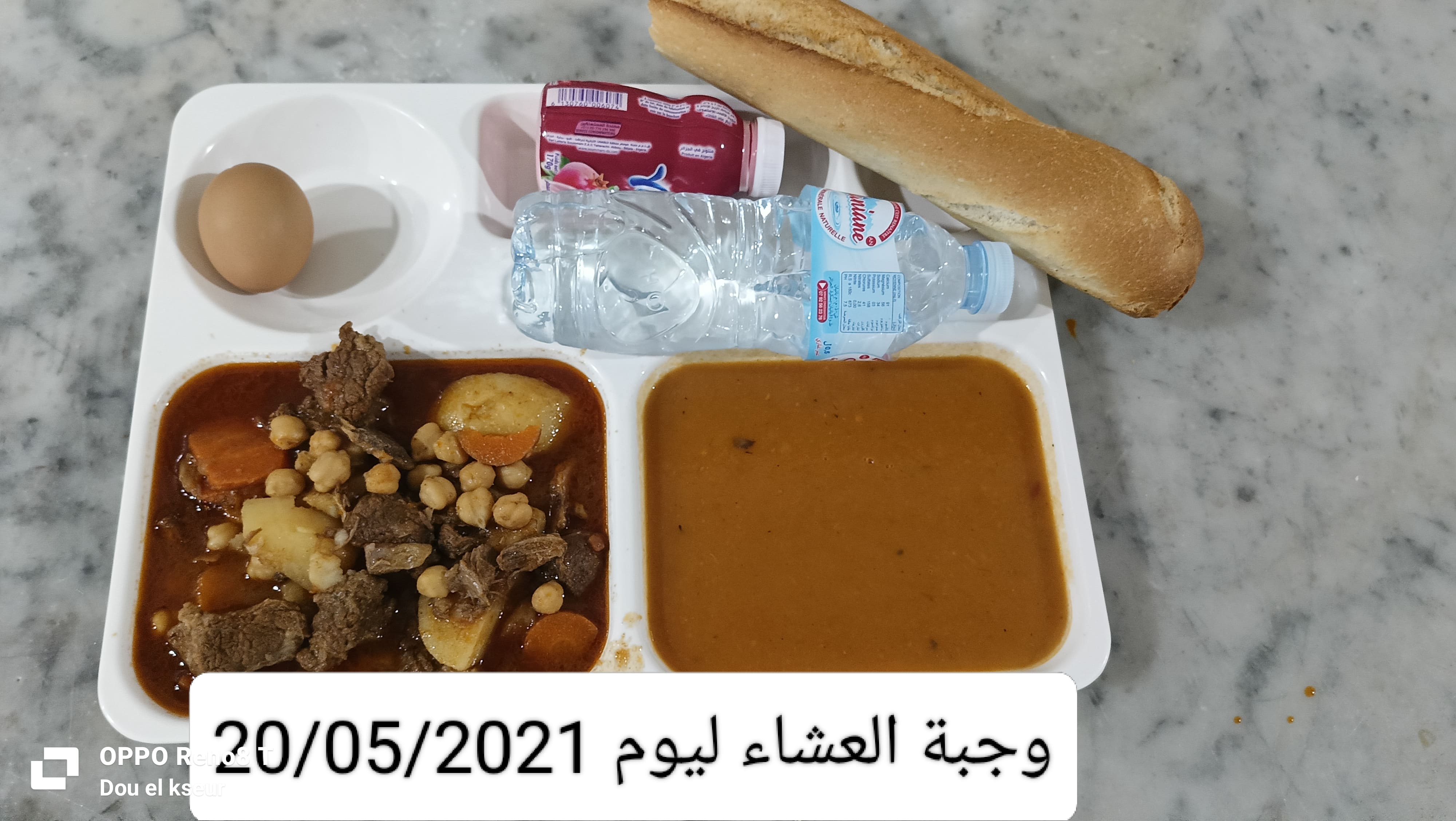 الاقامة الجامعية برشيش 01