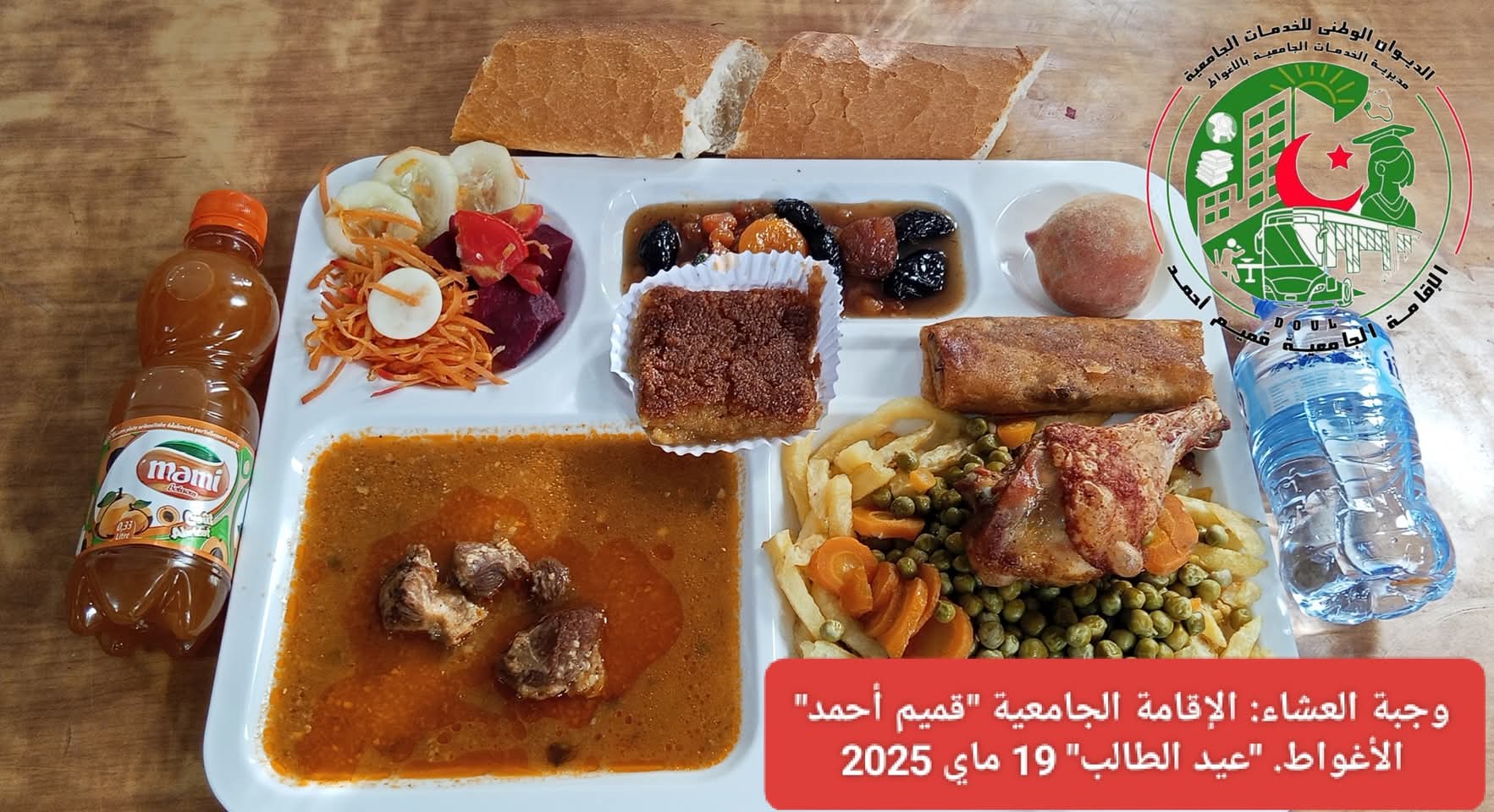 قميم احمد 