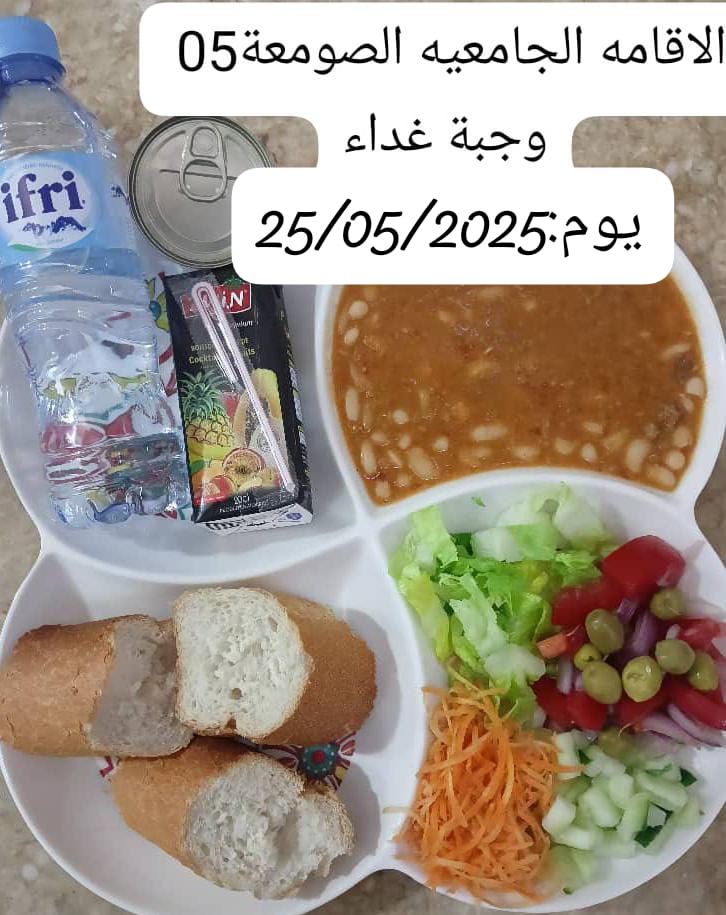 الإقامةالجامعية الصومعة5