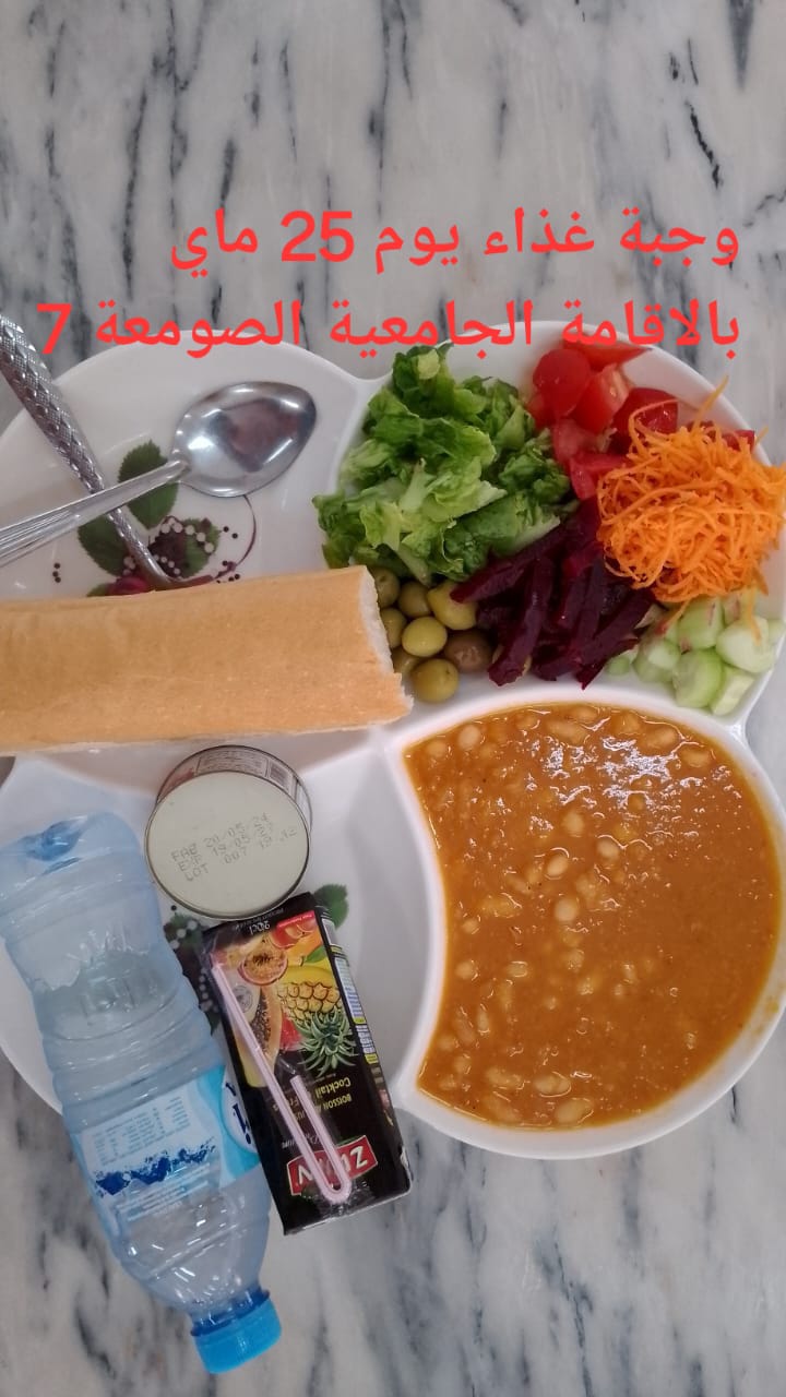 الإقامةالجامعية الصومعة7