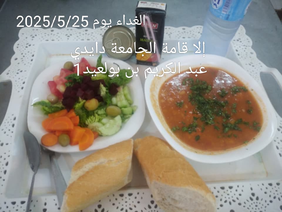الإقامةالجامعية دايدي عبد الكريم