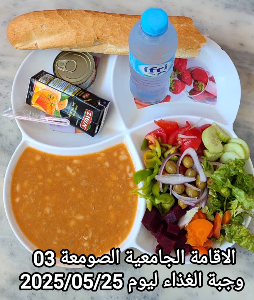 الإقامةالجامعية الصومعة3