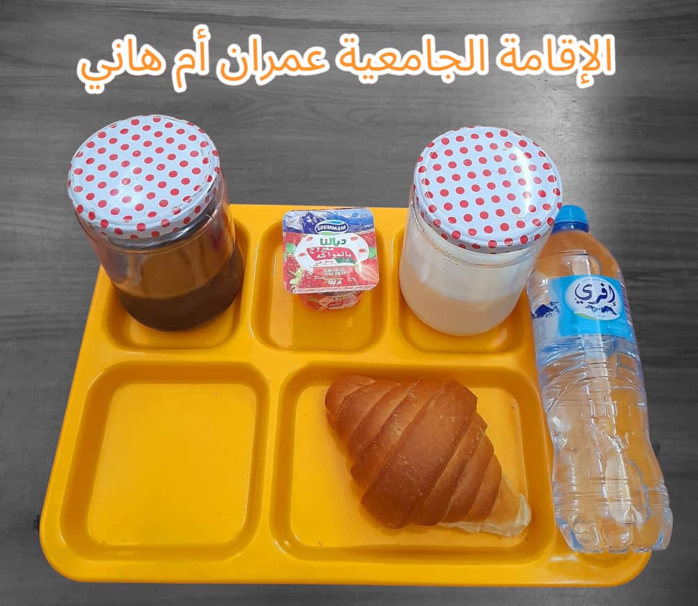 عمران ام هاني 