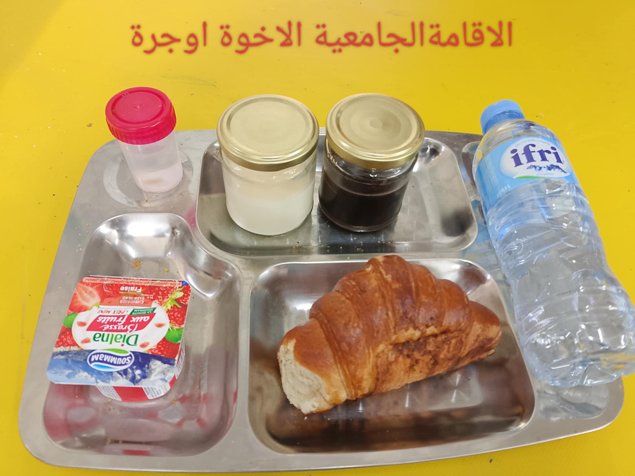 الاخوة اوجرة 