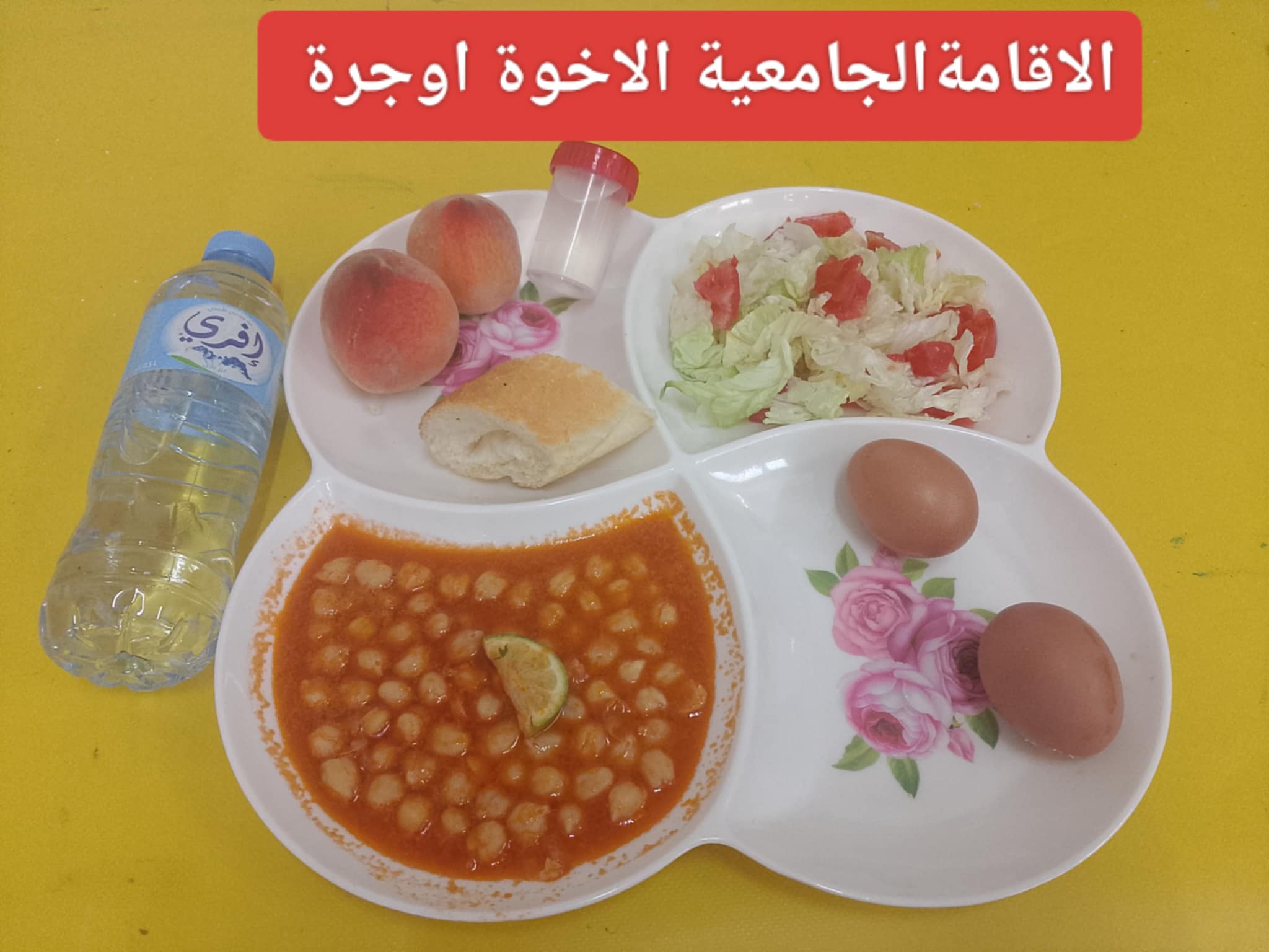 الإخوة أوجرة 