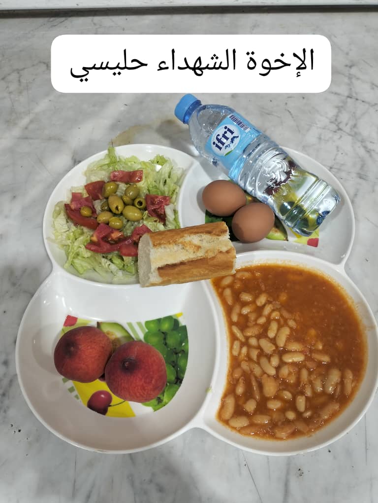 الشهداء حليسي 