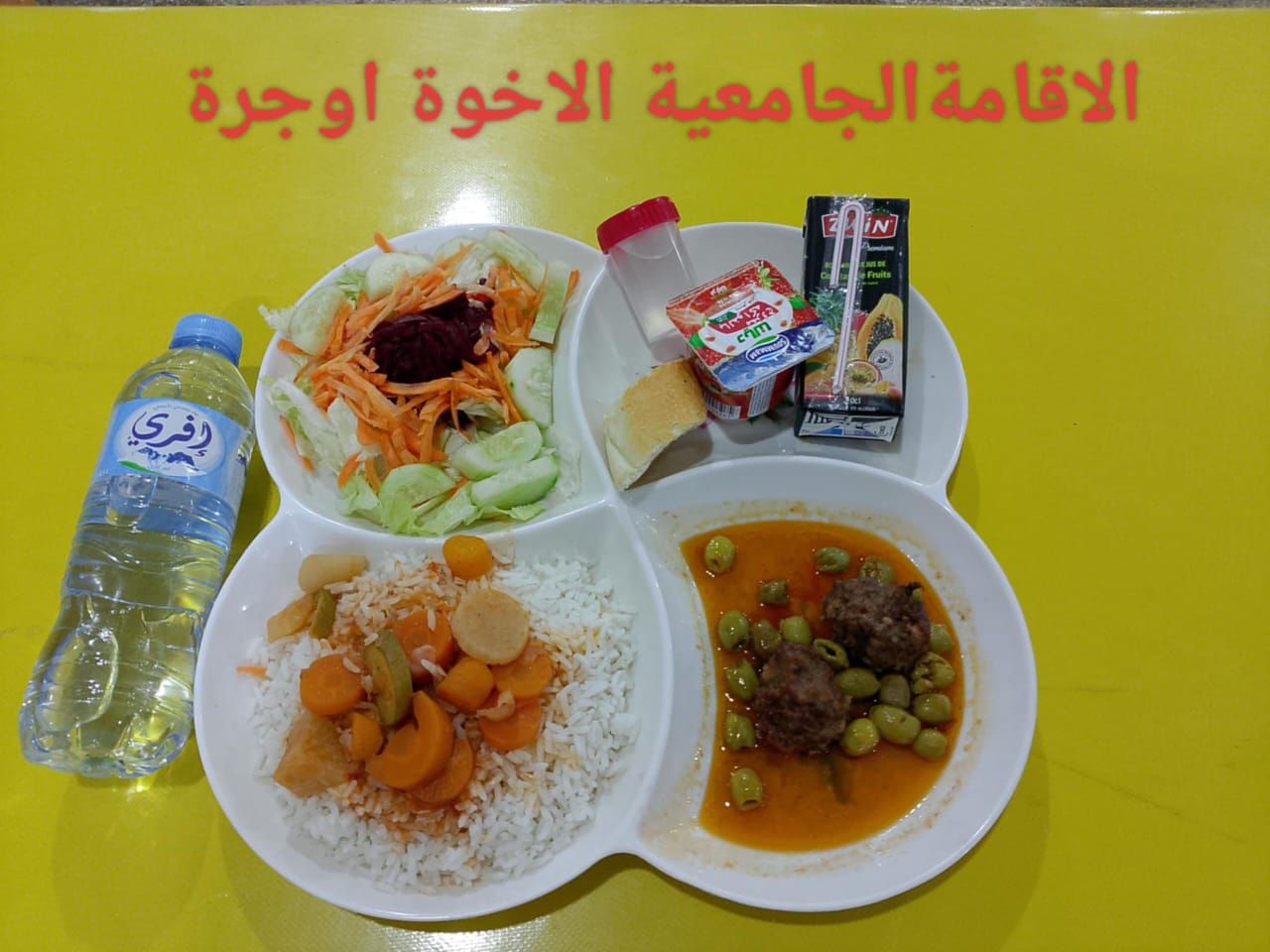 الإخوة أوجرة 
