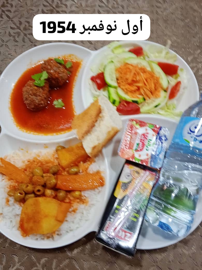 أول نوفمبر 