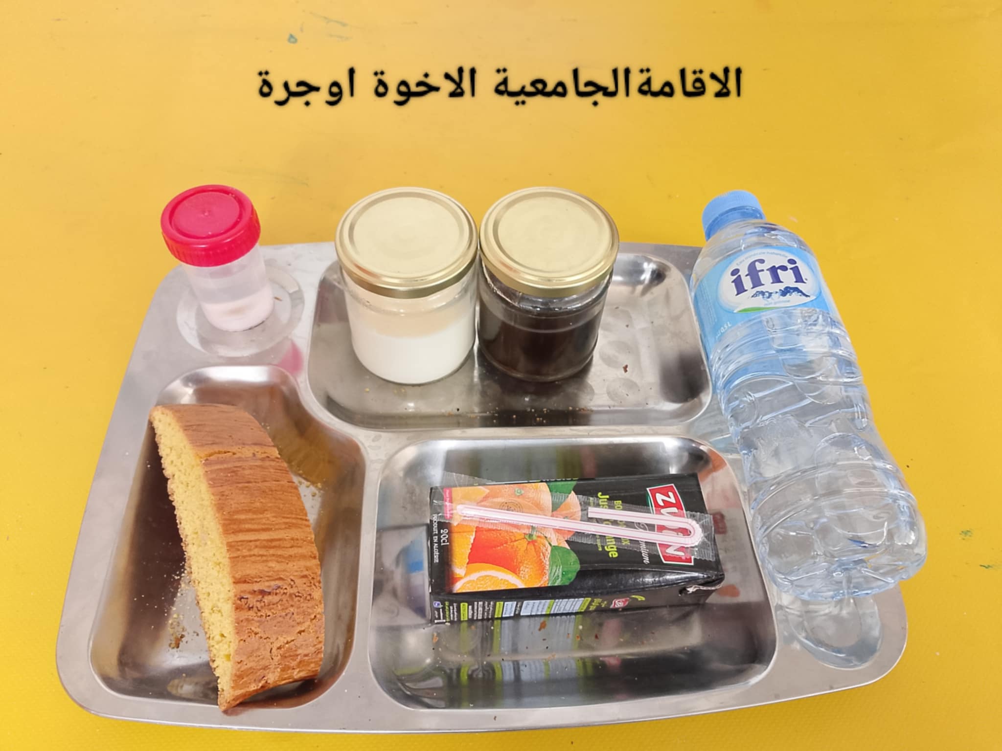 الاخوة اوجرة 