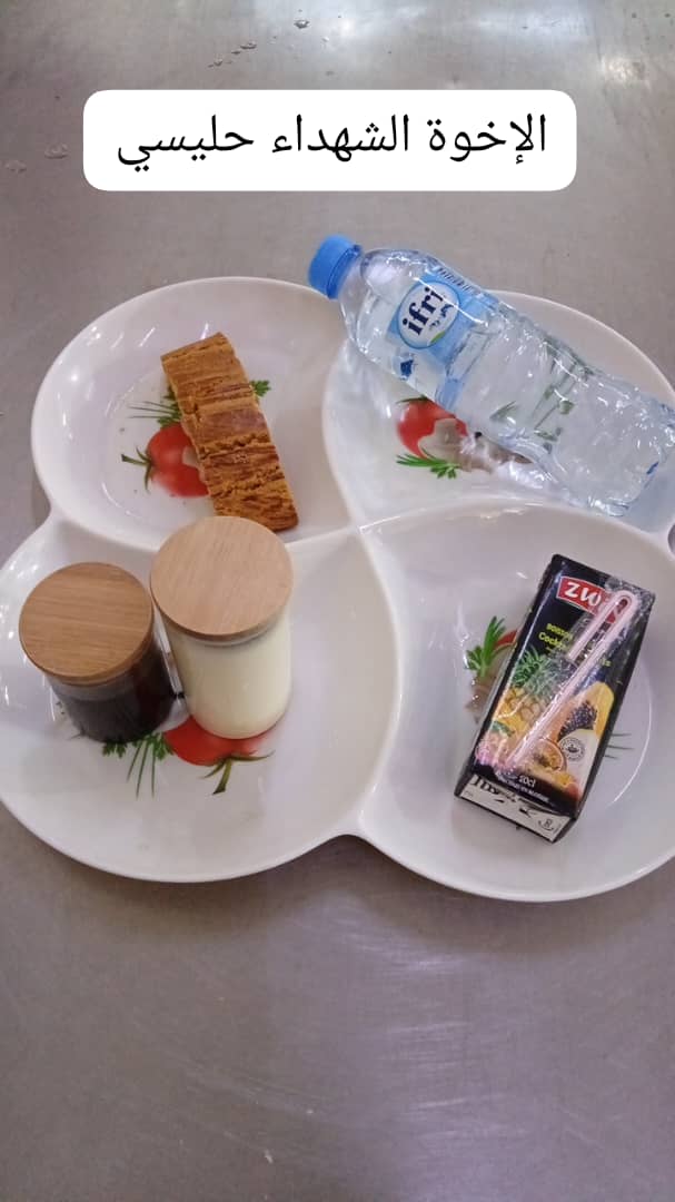 الاخوة حليسي 