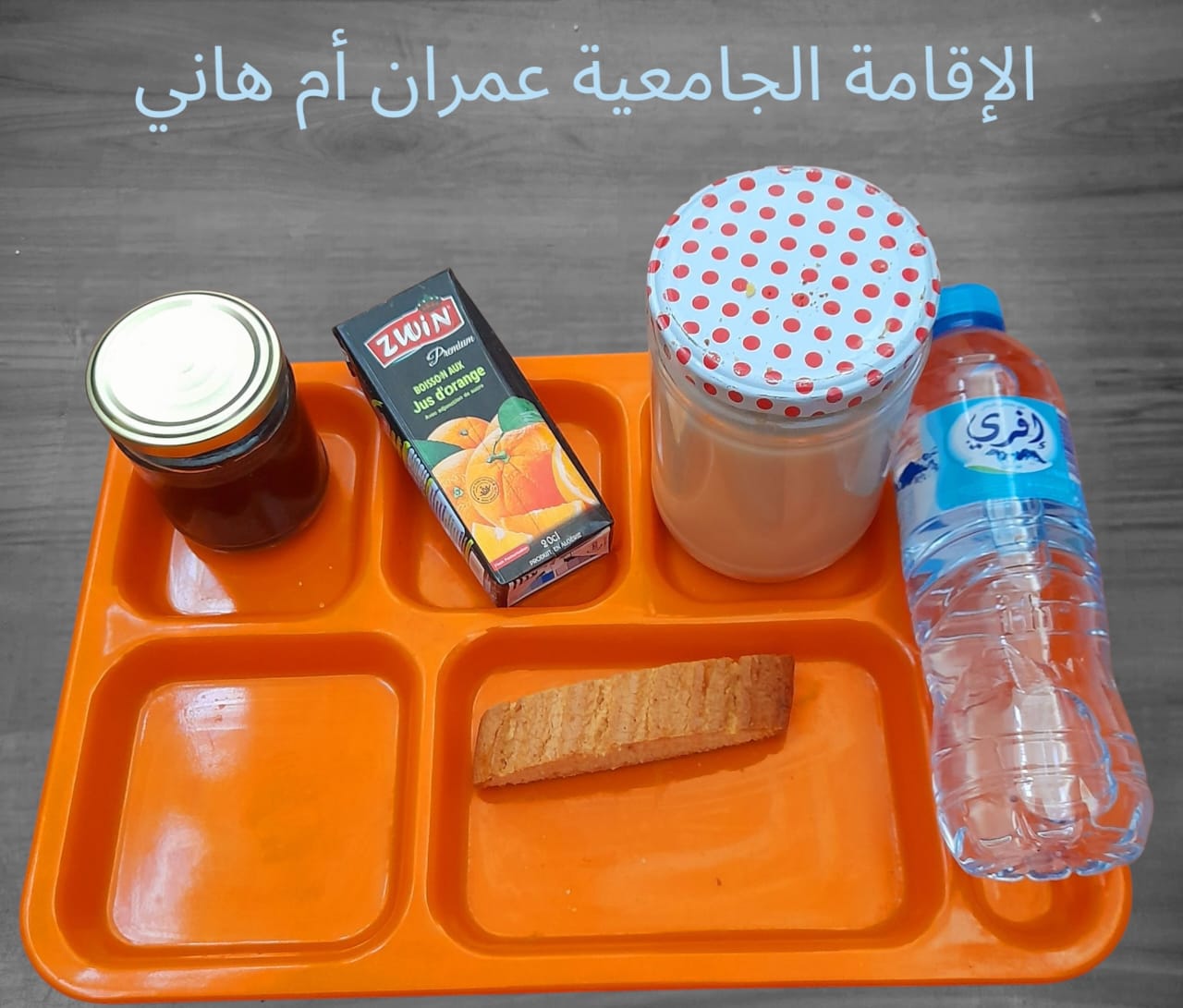 عمران ام هاني 