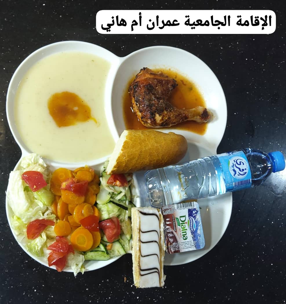 عمران ام هاني 