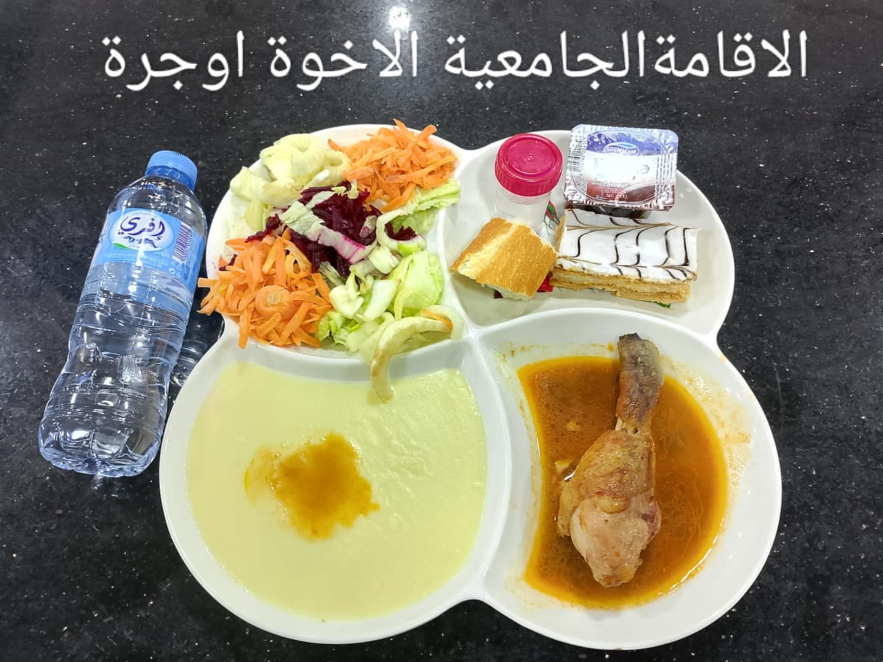 الإخوة اوجرة 