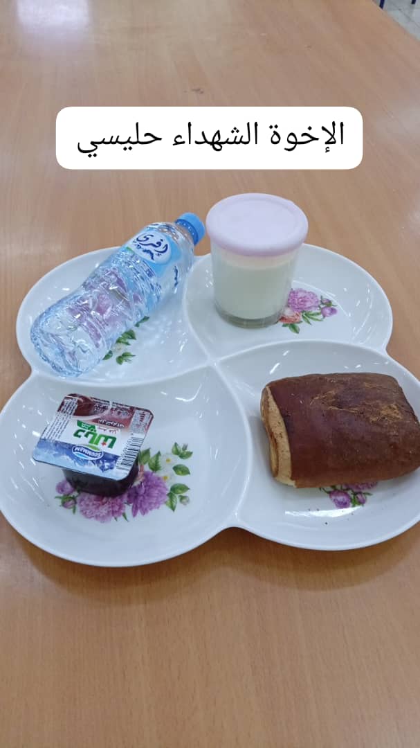 الاخوة حليسي 