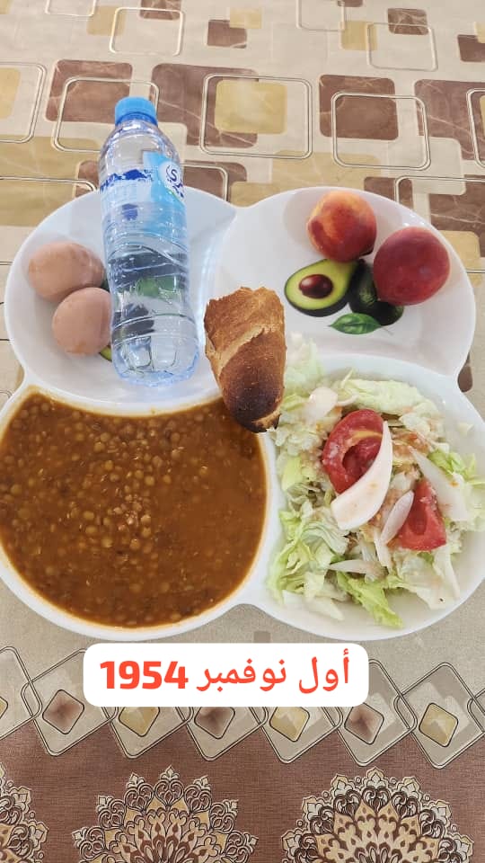 أول نوفمبر 