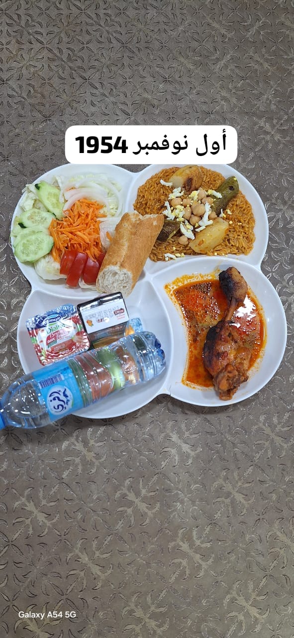 أول نوفمبر 