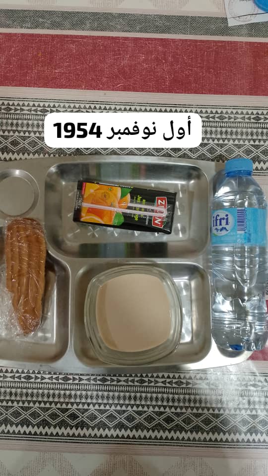 أول نوفمبر 