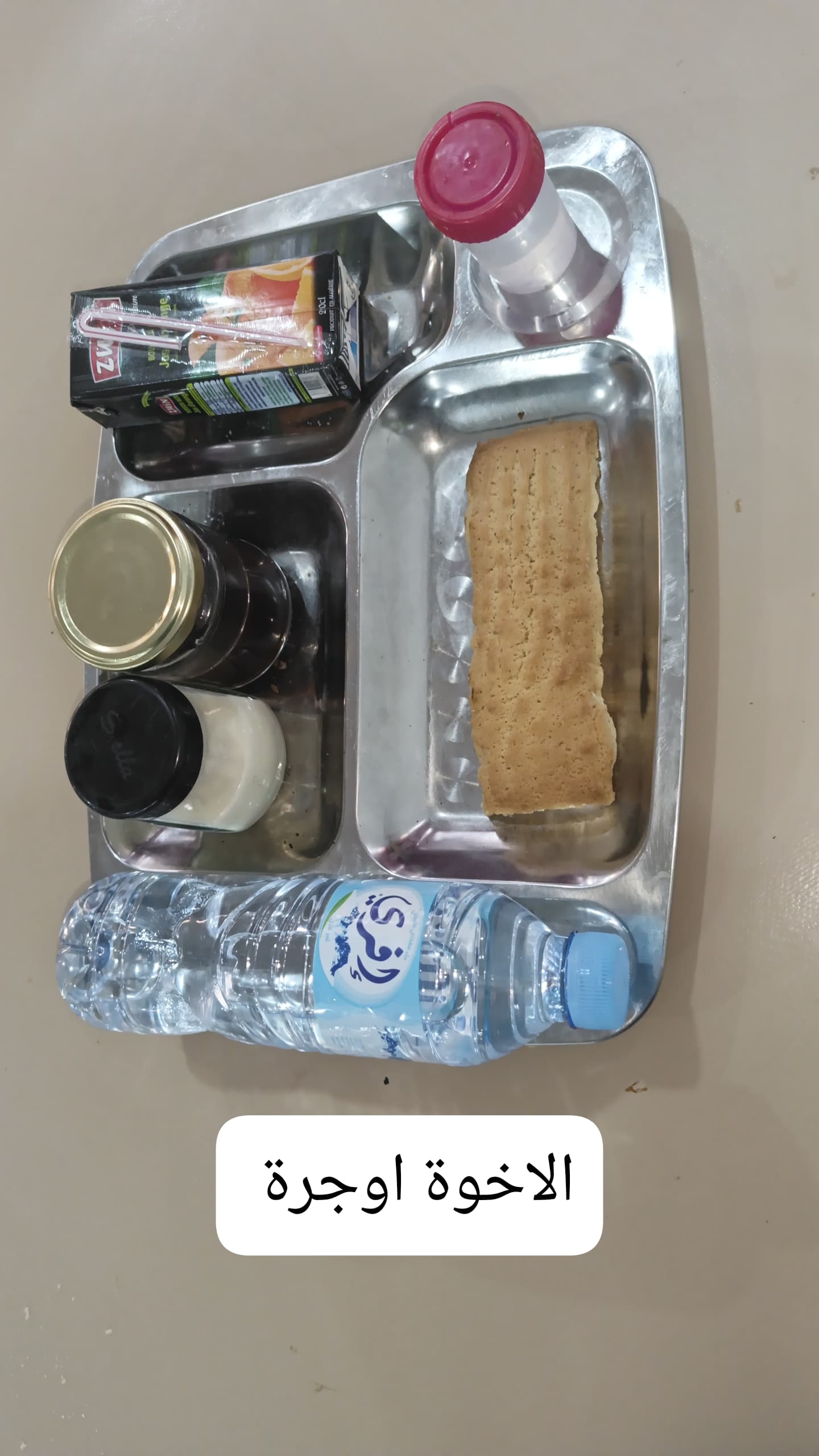 الإخوة أوجرة 