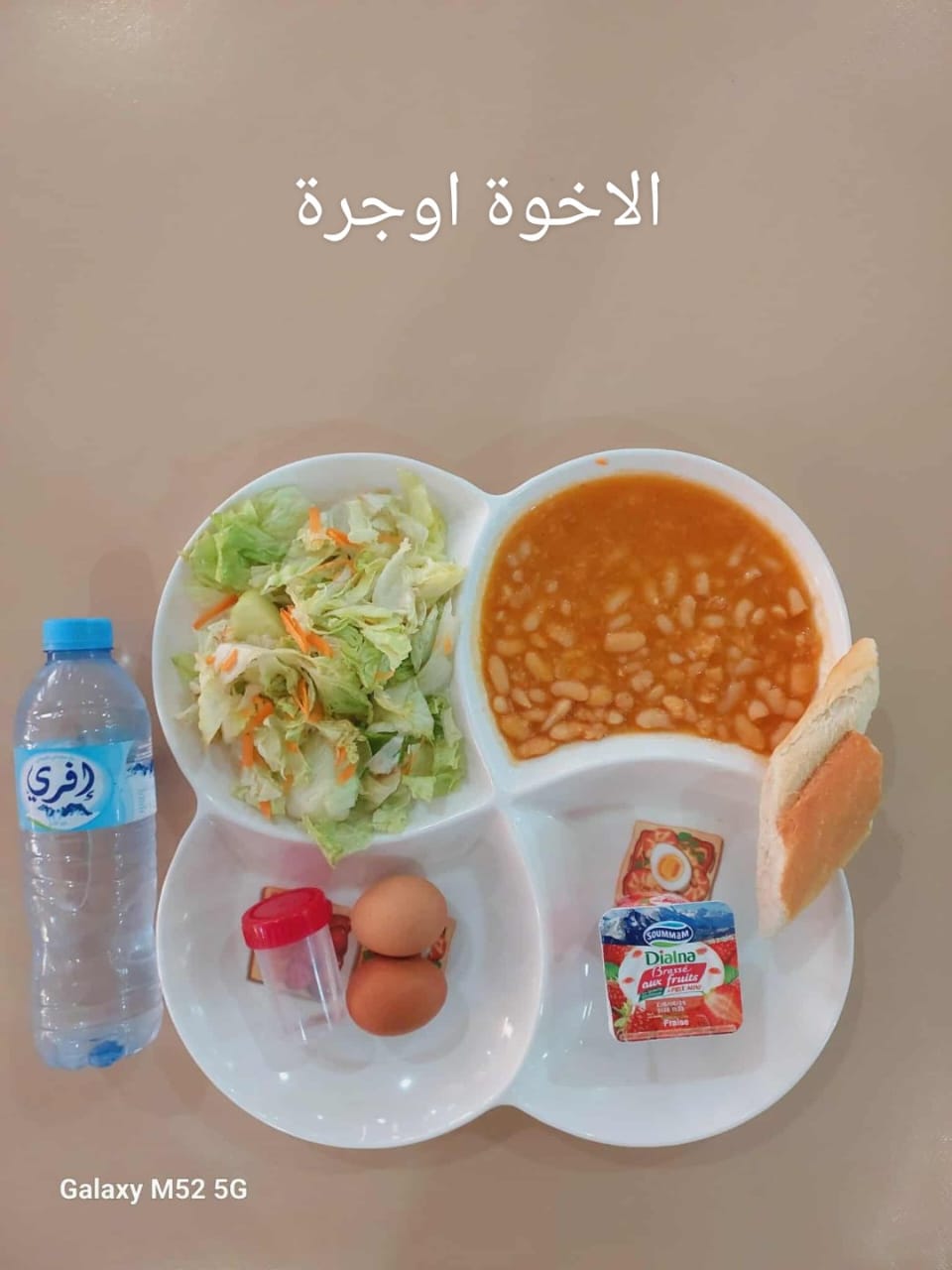 الإخوة اوجرة 