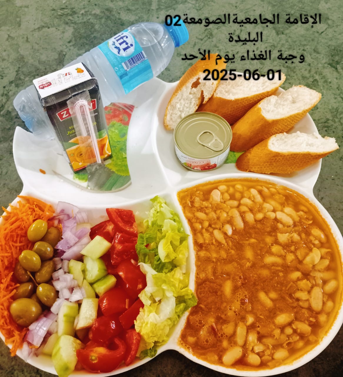 الإقامةالجامعية الصومعة2