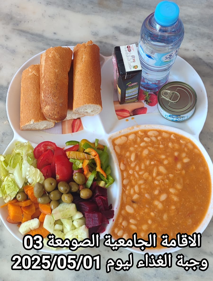 الإقامةالجامعية الصومعة3