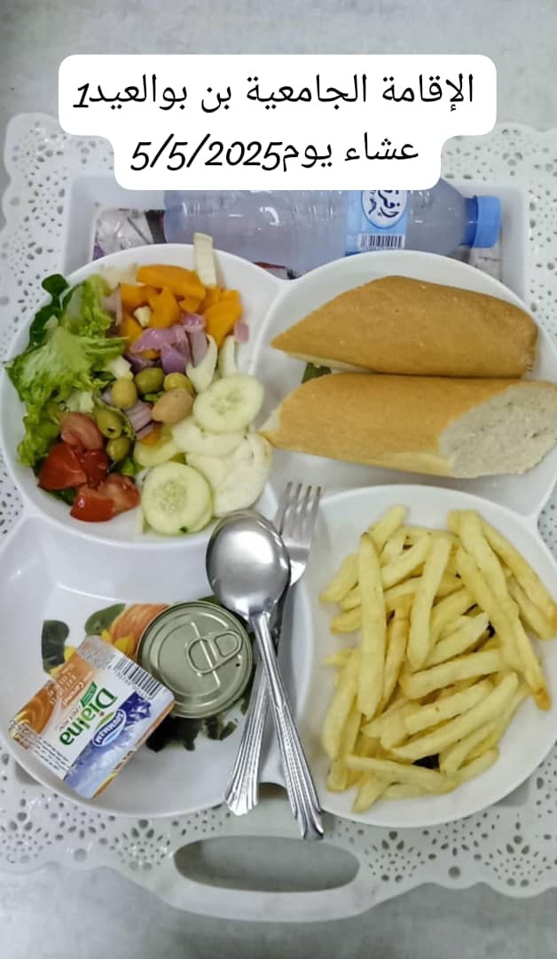 الإقامةالجامعية دايدي عبد الكريم