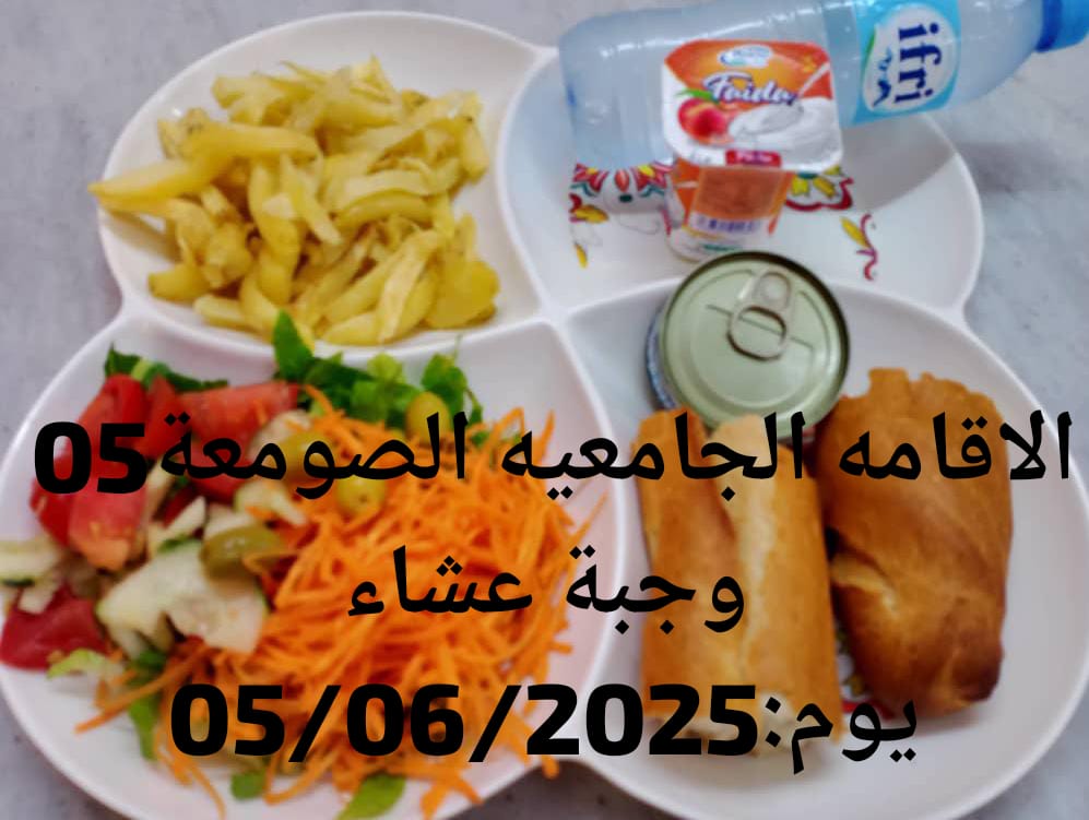 الإقامةالجامعية الصومعة5